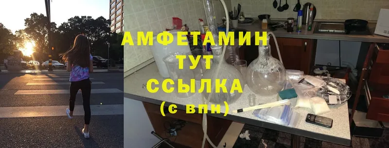 Amphetamine Розовый  где купить   Ивантеевка 