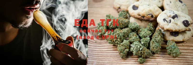 Еда ТГК конопля  Ивантеевка 